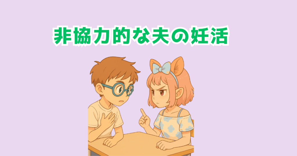 夫と話し合い